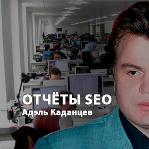 Report SEO